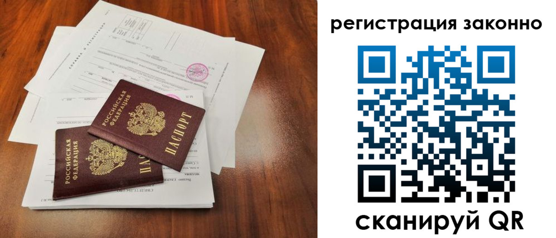 временная регистрация гарантия в Шуе