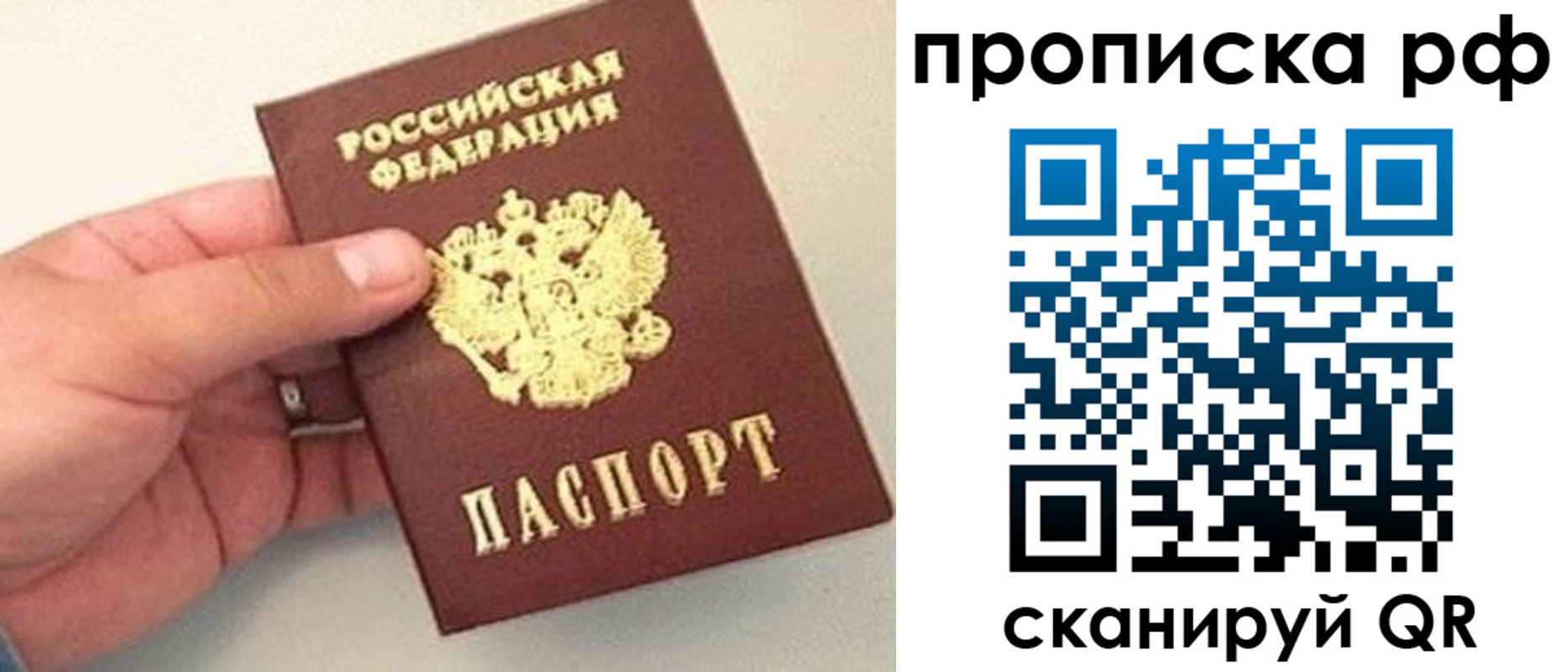 временная регистрация для всех в Шуе
