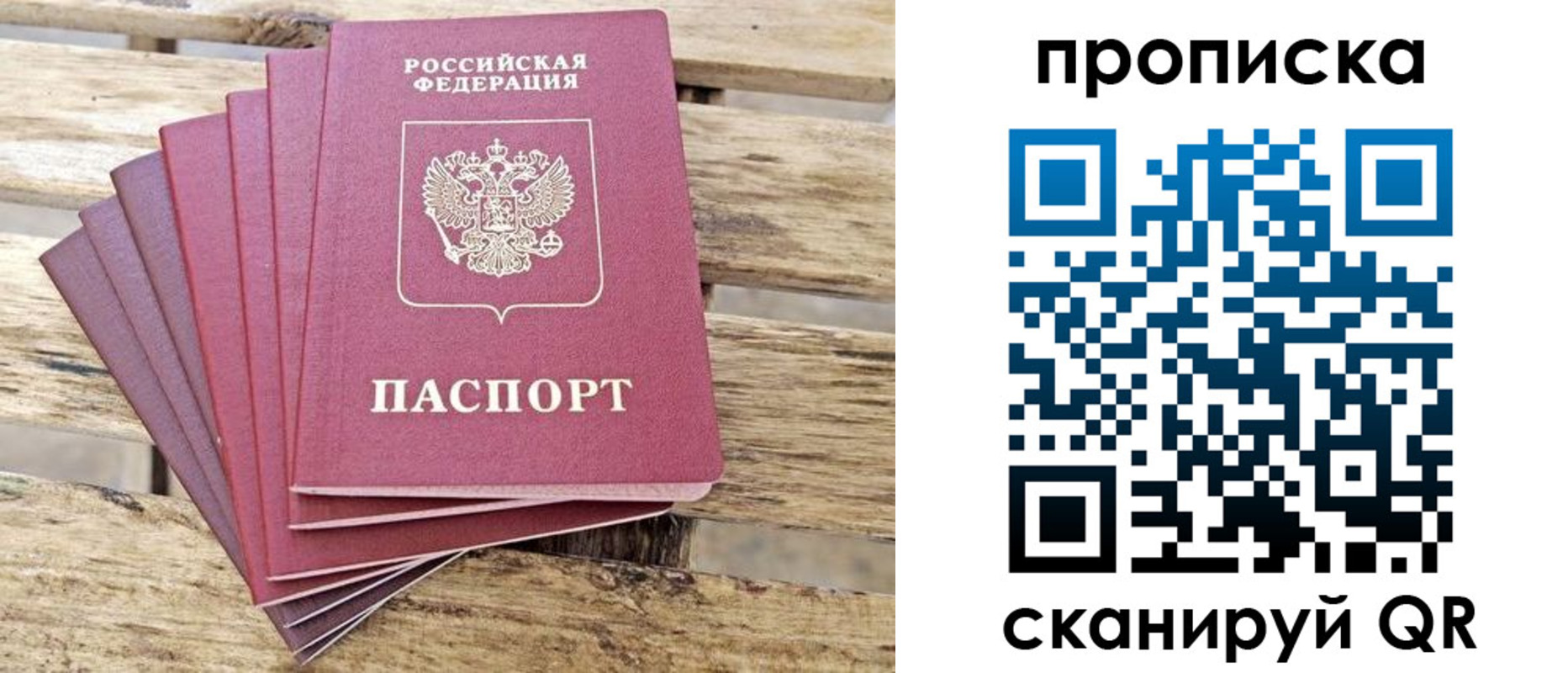 временная регистрация купить в Шуе