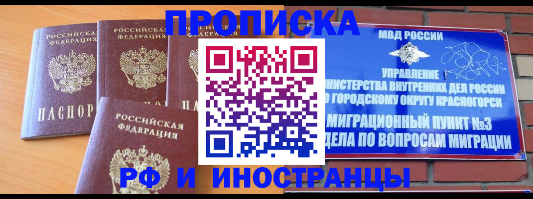 прописка гарантия в Шуе