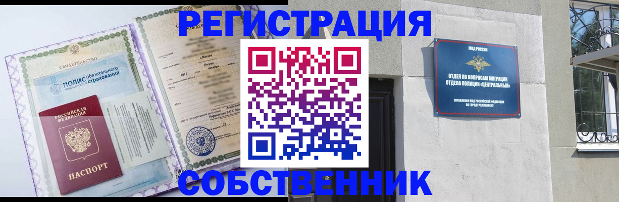 прописка ребенка в Шуе