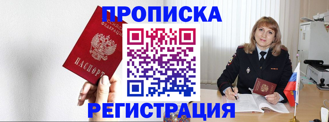 временная регистрация надежно в Шуе