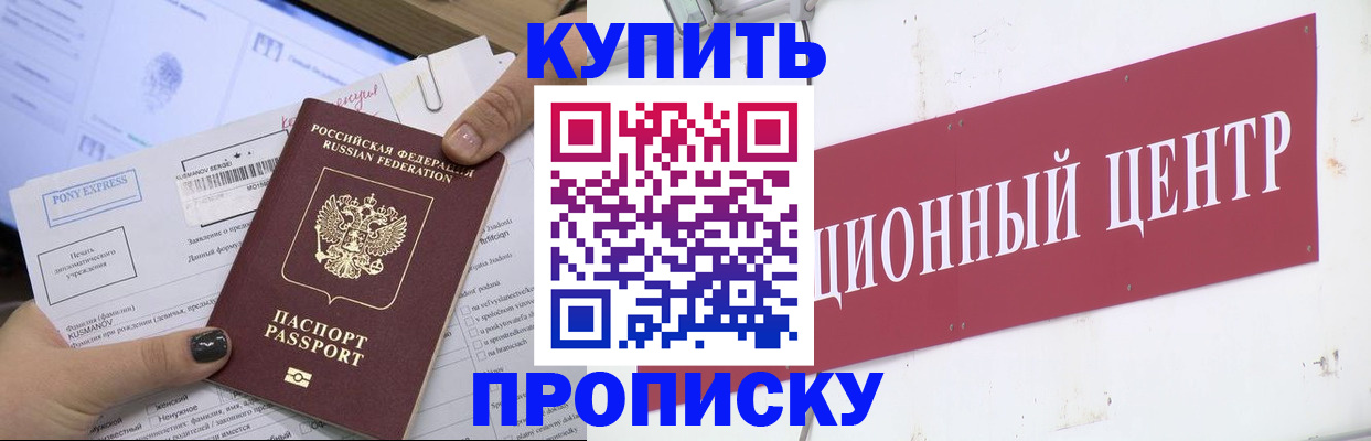 прописка поиск в Шуе