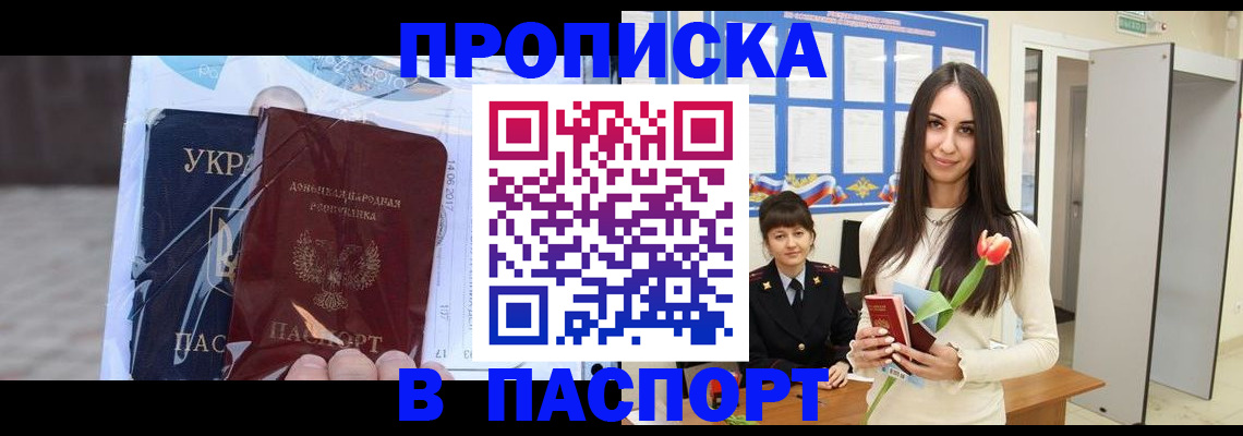 временная регистрация законно в Шуе