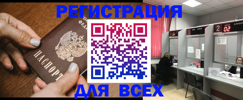 временная регистрация поиск в Шуе