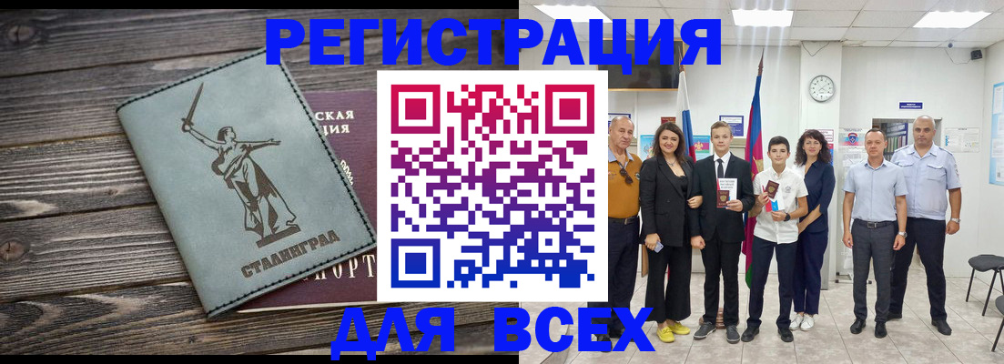 временная регистрация недорого в Шуе