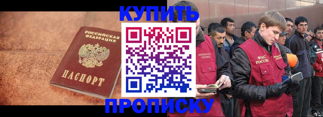 где прописаться в Шуе